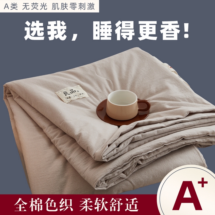 91家纺网 家纺一手货源 找家纺 尊妙被业 2026新款全棉色织水洗棉春秋被夏被-叠拍 千鸟格-驼