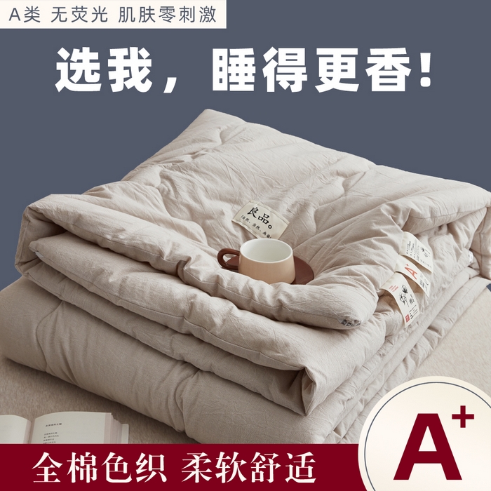 91家纺网 家纺一手货源 找家纺 尊妙被业 2026新款全棉色织水洗棉春秋被夏被-叠拍 千鸟格-驼