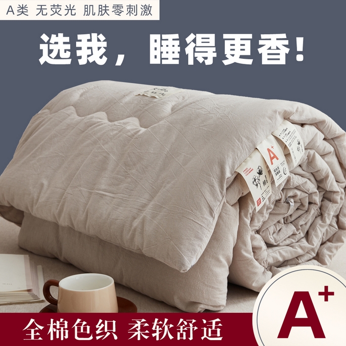 91家纺网 家纺一手货源 找家纺 尊妙被业 2026新款全棉色织水洗棉春秋被夏被-叠拍 千鸟格-驼