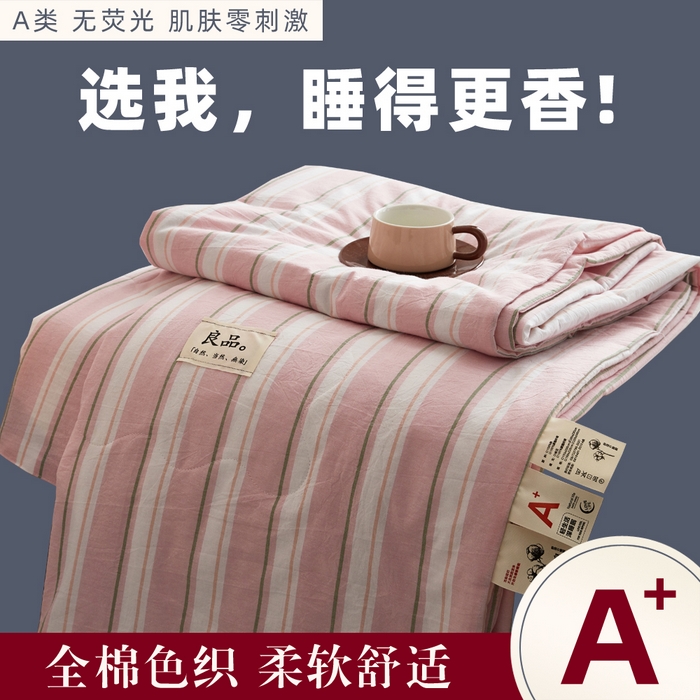 尊妙被业 2026新款全棉色织水洗棉春秋被夏被-叠拍 童话-粉