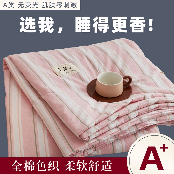 91家纺网 家纺一手货源 找家纺 尊妙被业 2026新款全棉色织水洗棉春秋被夏被-叠拍 童话-粉
