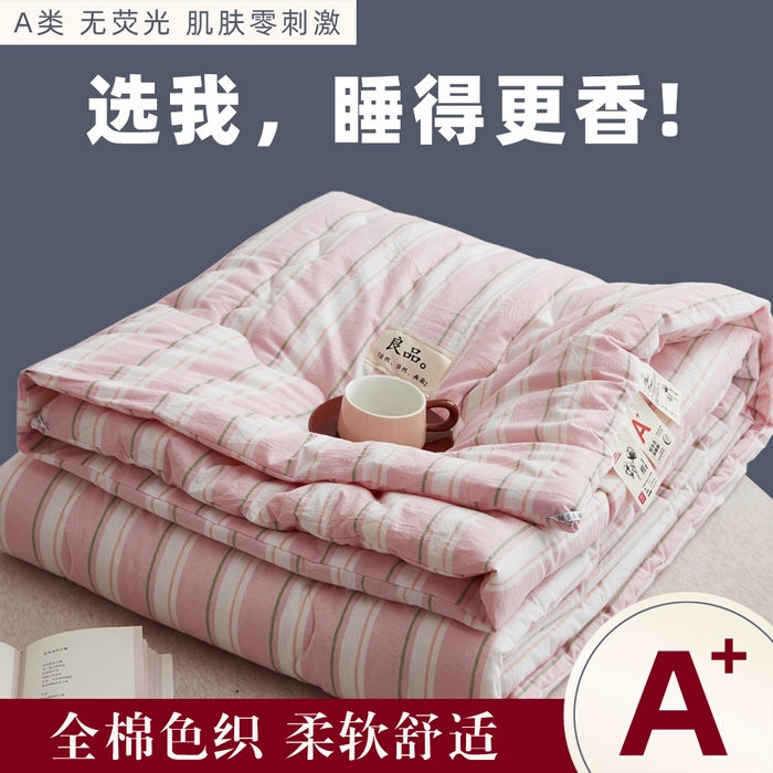 91家纺网 家纺一手货源 找家纺 尊妙被业 2026新款全棉色织水洗棉春秋被夏被-叠拍 童话-粉