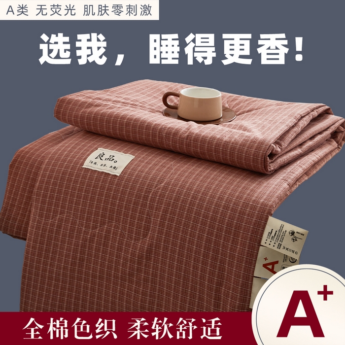 尊妙被业 2026新款全棉色织水洗棉春秋被夏被-叠拍 晚晴-红