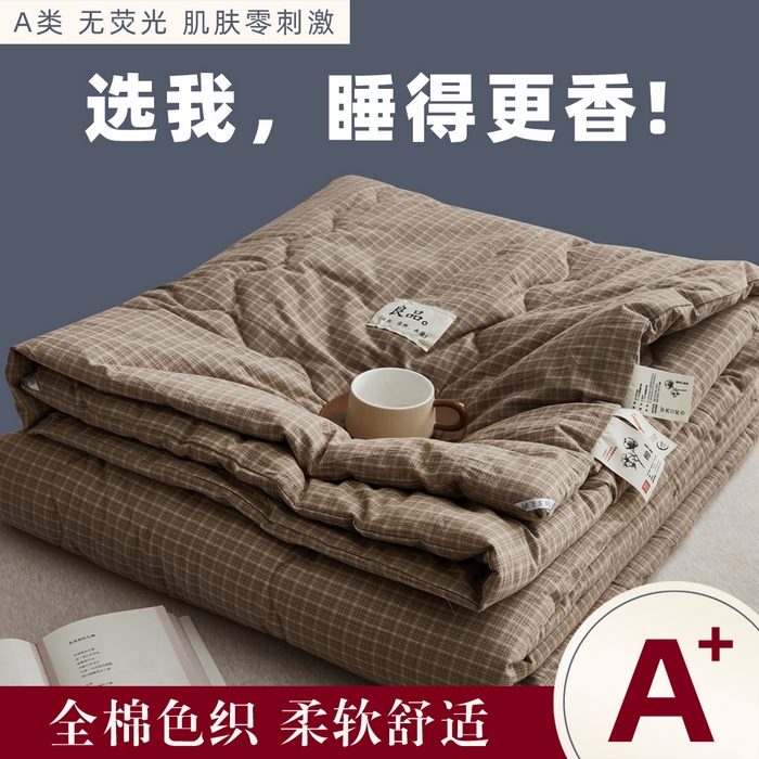 91家纺网 家纺一手货源 找家纺 尊妙被业 2026新款全棉色织水洗棉春秋被夏被-叠拍 晚晴-咖