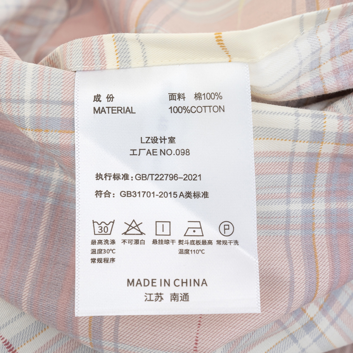 91家纺网 家纺一手货源 找家纺 良佐生活 2026新款40支铂金精梳全棉一字绣枕套 溪言-粉