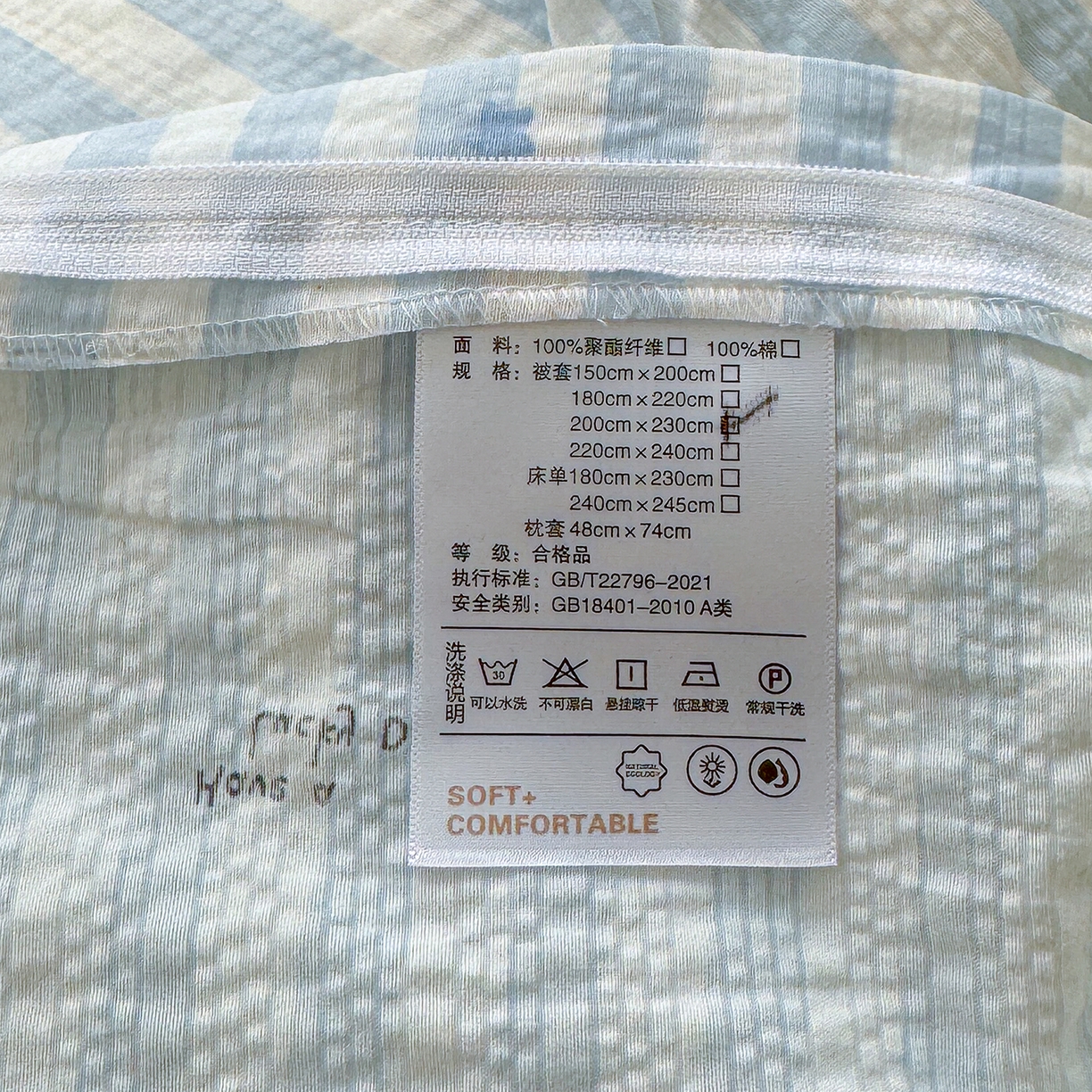 91家纺网 家纺一手货源 找家纺 竹合家纺 2026春夏新品高克重A类泡芙纱泡泡皱皱纱四件套 条纹腊肠狗