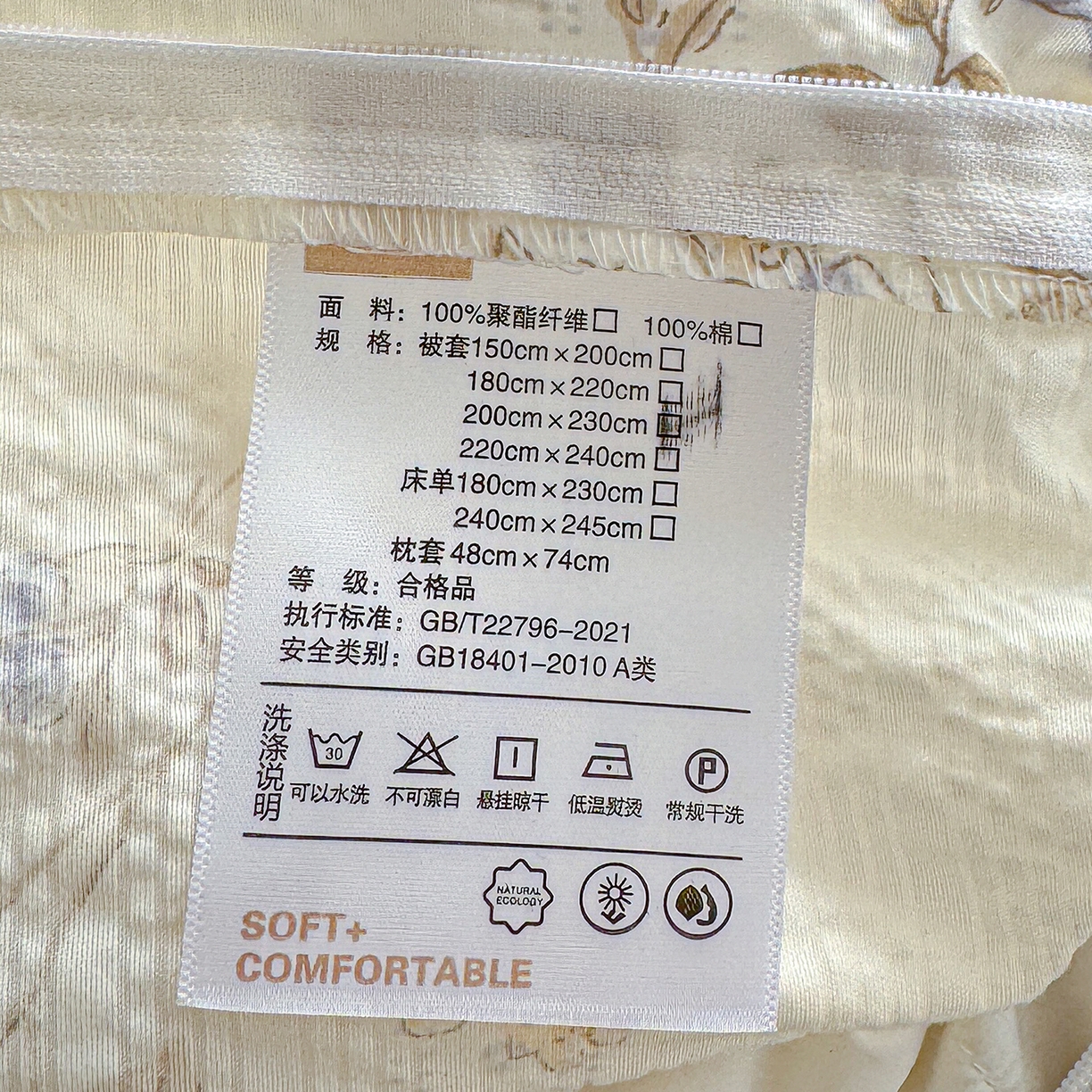 91家纺网 家纺一手货源 找家纺 竹合家纺 2026春夏新品高克重A类泡芙纱泡泡皱皱纱四件套 幽兰花谷