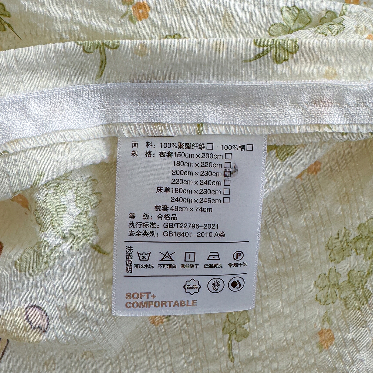 91家纺网 家纺一手货源 找家纺 竹合家纺 2026春夏新品高克重A类泡芙纱泡泡皱皱纱四件套 星星仔