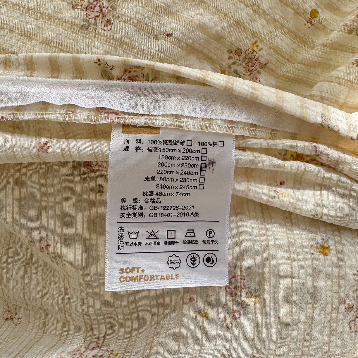 91家纺网 家纺一手货源 找家纺 竹合家纺 2026春夏新品高克重A类泡芙纱泡泡皱皱纱四件套 浅唱花语