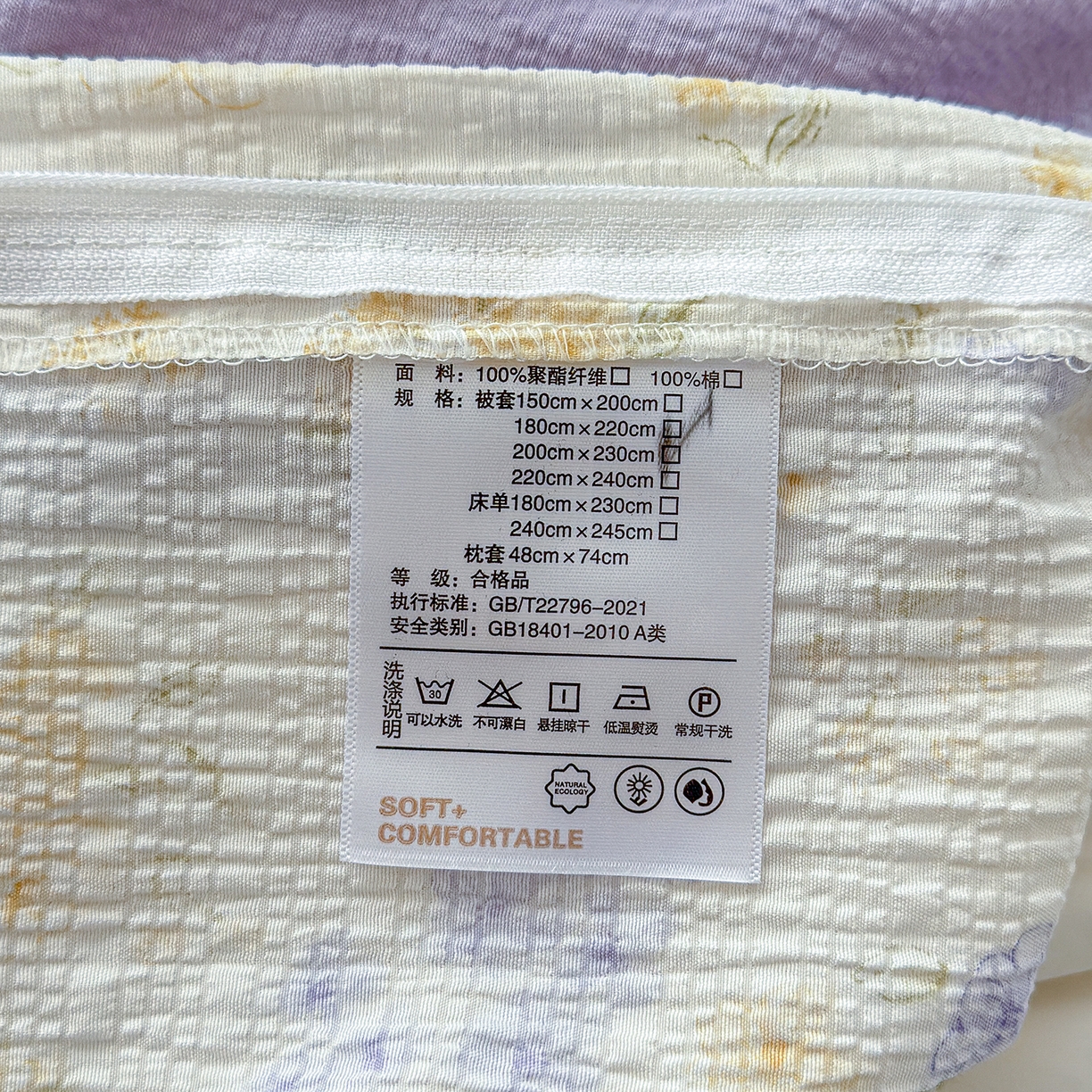 91家纺网 家纺一手货源 找家纺 竹合家纺 2026春夏新品高克重A类泡芙纱泡泡皱皱纱四件套 紫萱花开