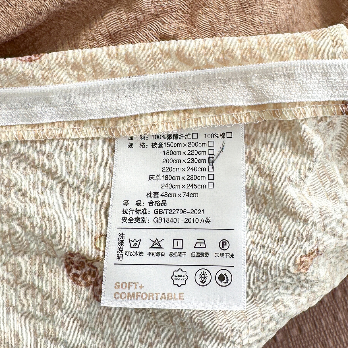 91家纺网 家纺一手货源 找家纺 竹合家纺 2026春夏新品高克重A类泡芙纱泡泡皱皱纱四件套 豹纹KT猫