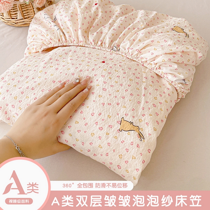 立森 2026春夏新款云感皱皱纱泡芙纱床笠单枕套系列-叠拍图 爱心小兔