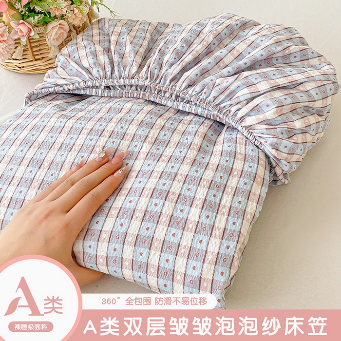 立森 2026春夏新款云感皱皱纱泡芙纱床笠单枕套系列-叠拍图 凯特蓝