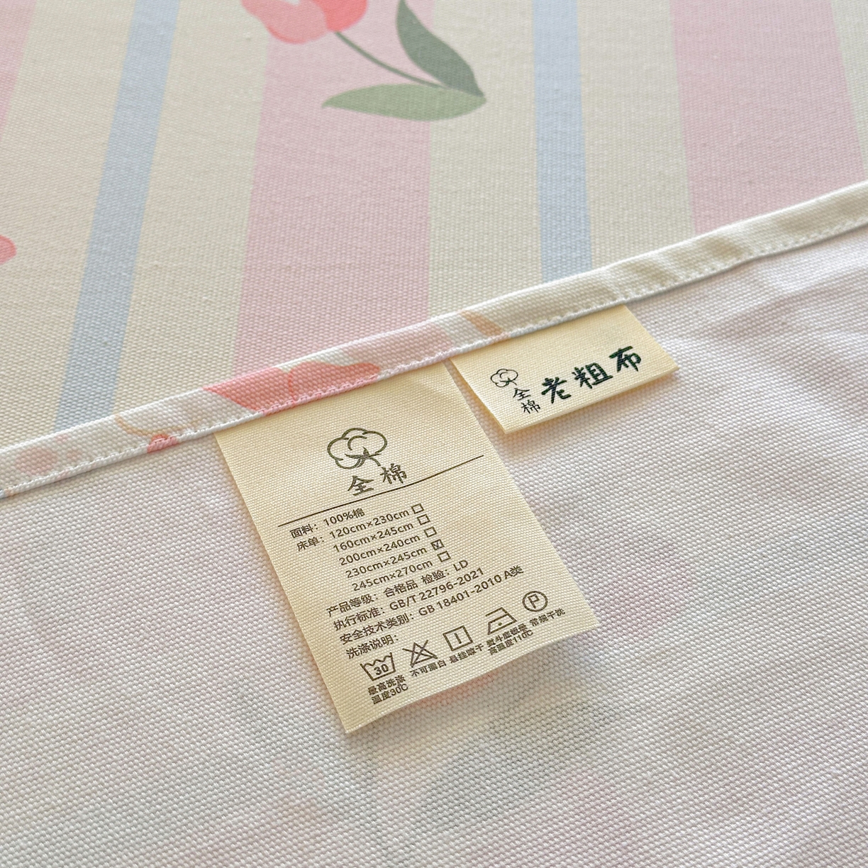 91家纺网 家纺一手货源 找家纺 莱登卡奴 2026新款A类100%全棉纯棉老粗布单床单系列 冰淇淋