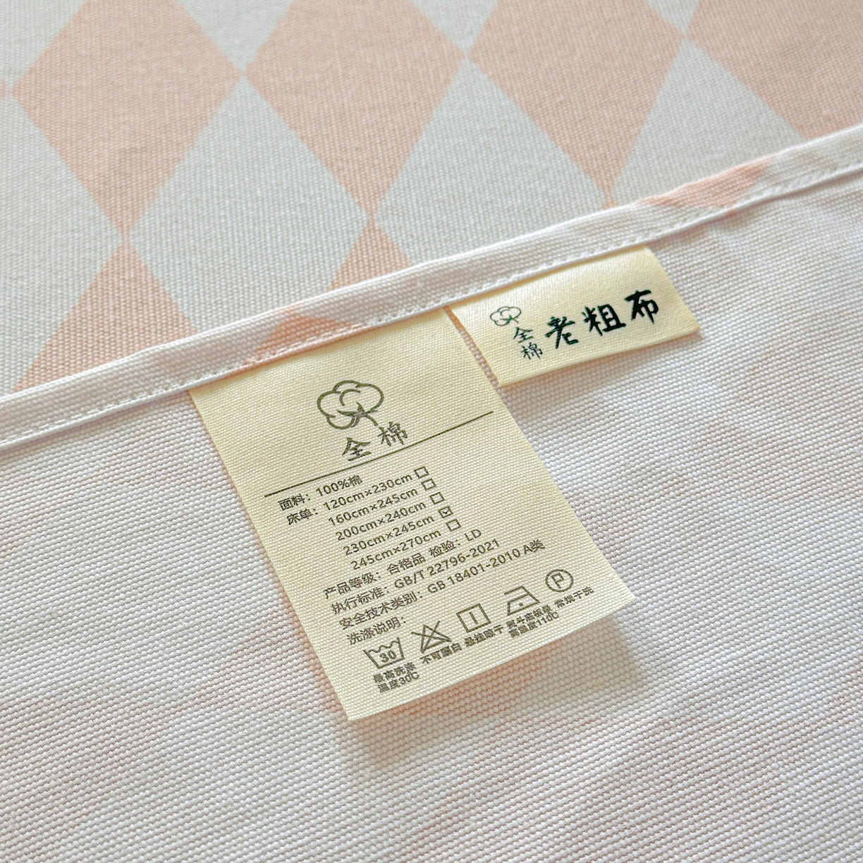 91家纺网 家纺一手货源 找家纺 莱登卡奴 2026新款A类100%全棉纯棉老粗布单床单系列 菱格米