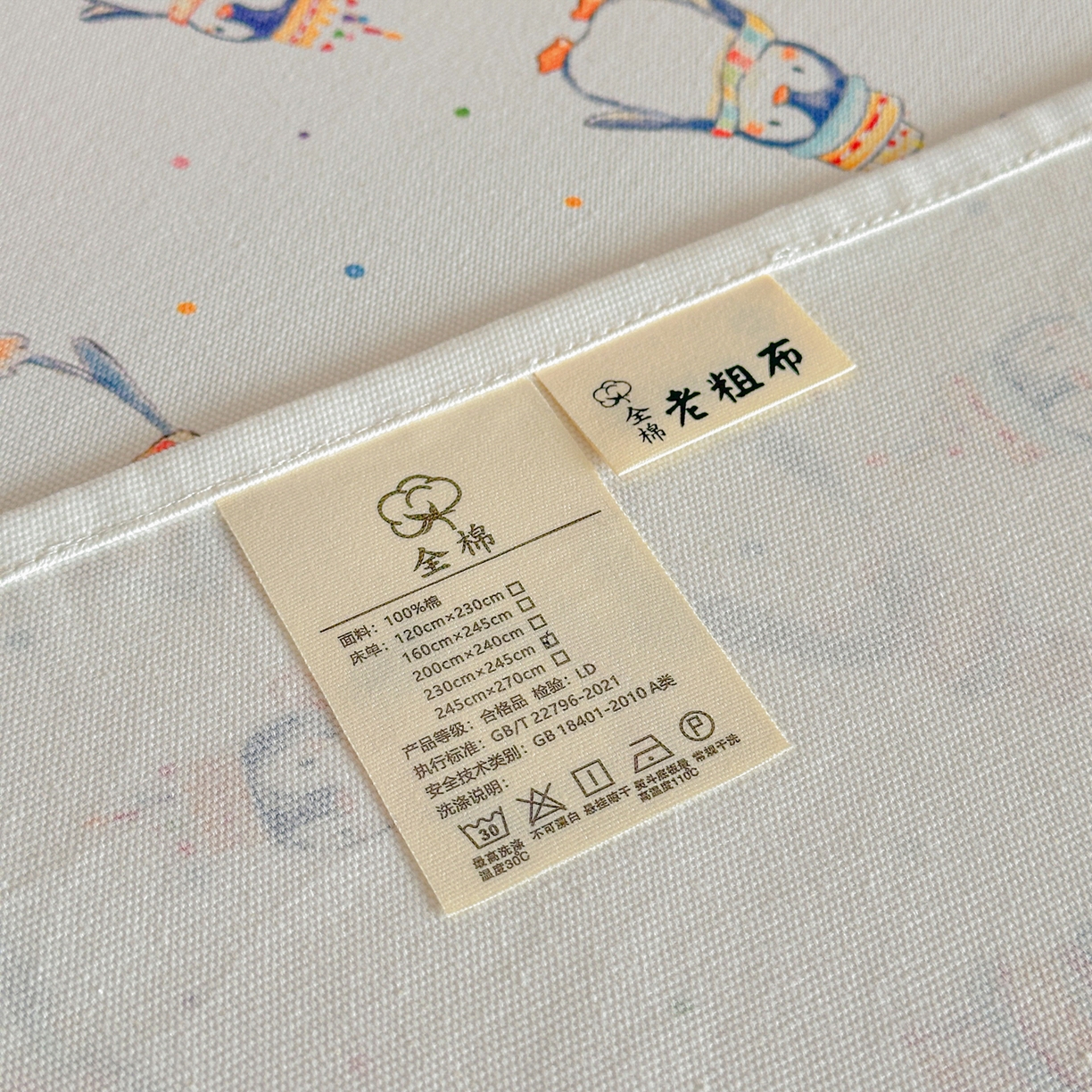 91家纺网 家纺一手货源 找家纺 莱登卡奴 2026新款A类100%全棉纯棉老粗布单床单系列 企鹅