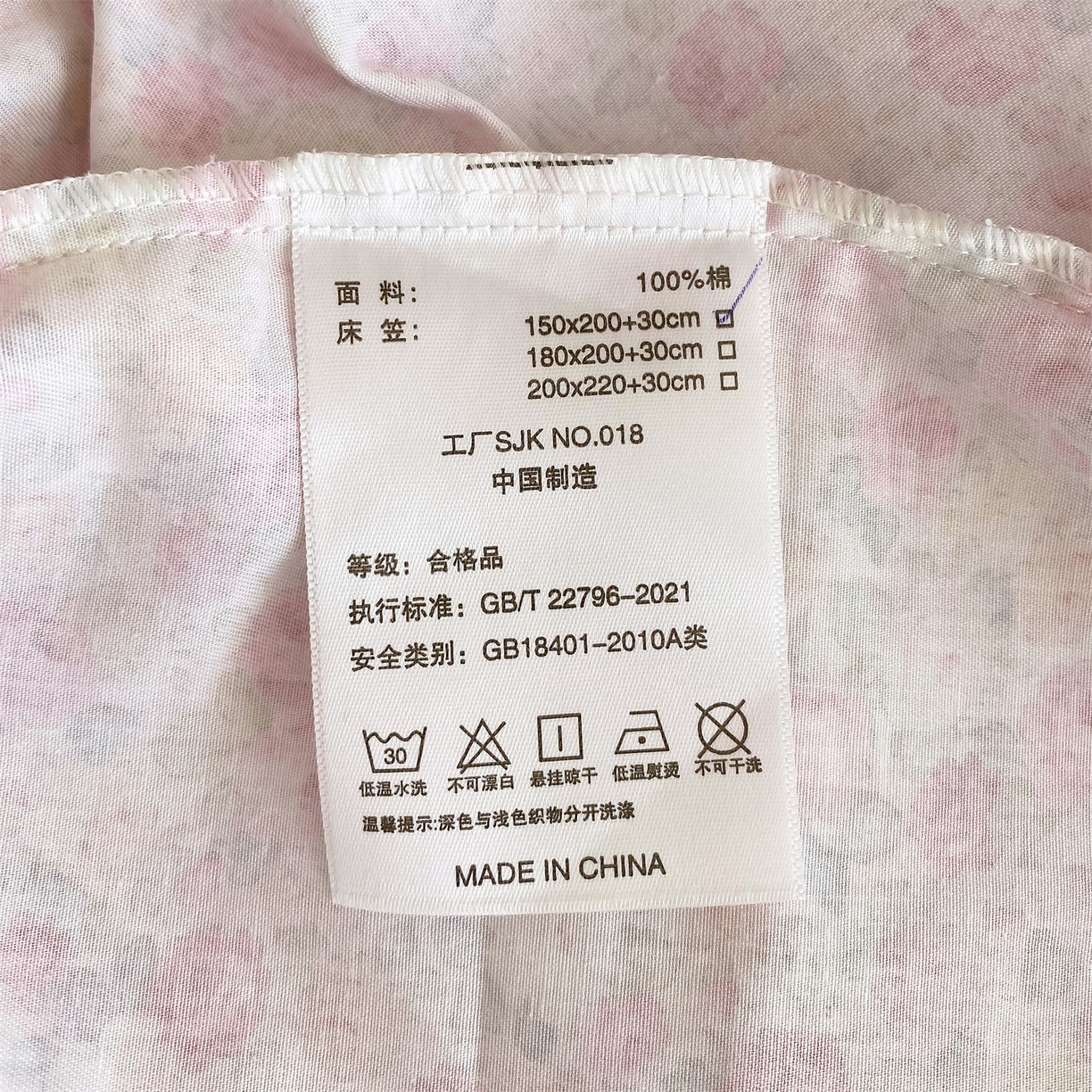 91家纺网 家纺一手货源 找家纺 宝齐莱家纺 2026新款全棉纯棉活性印花单床笠床笠单件 花姿漫