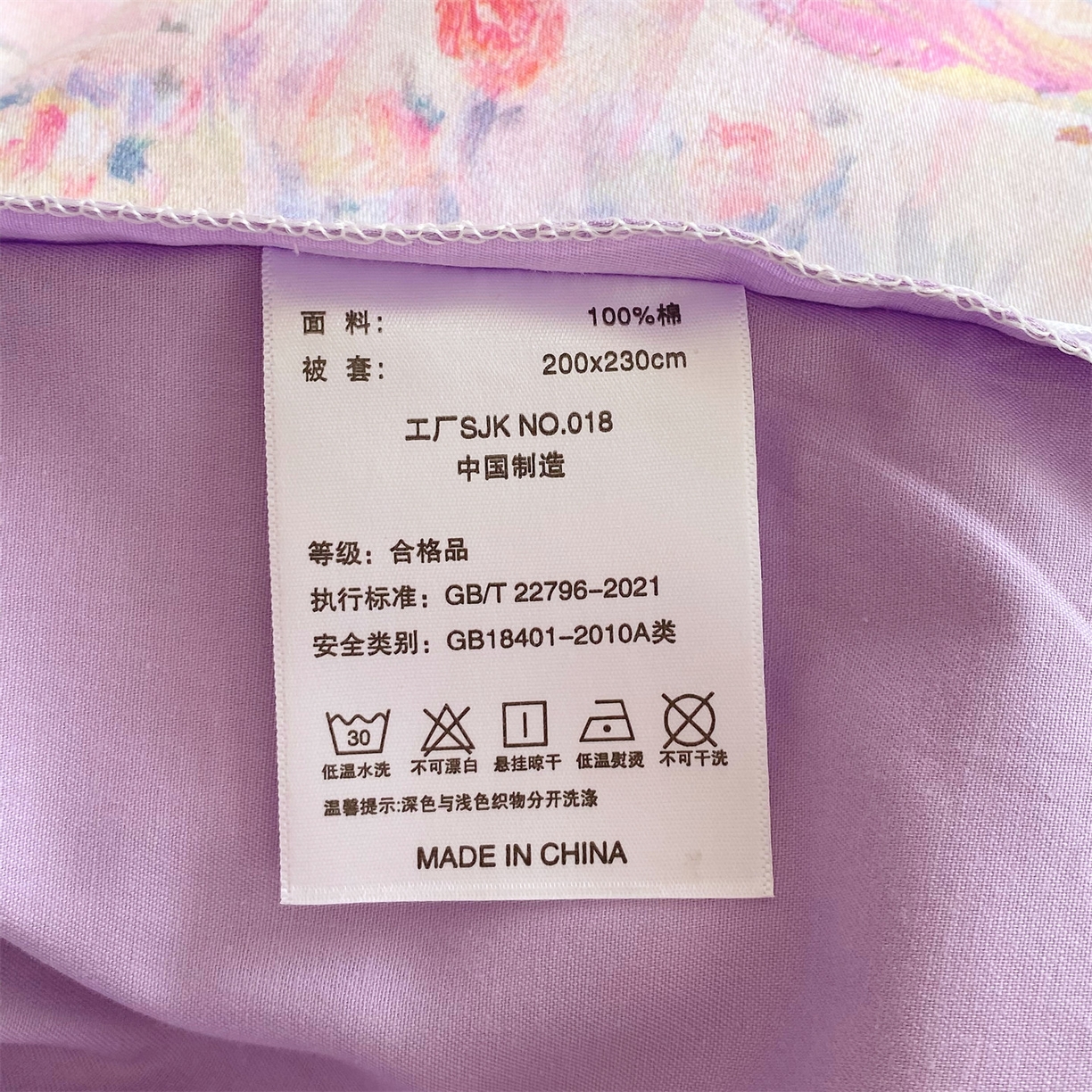 91家纺网 家纺一手货源 找家纺 宝齐莱家纺 2026新款全棉纯棉活性印花单被套被套单件单品被套 梦幻城堡