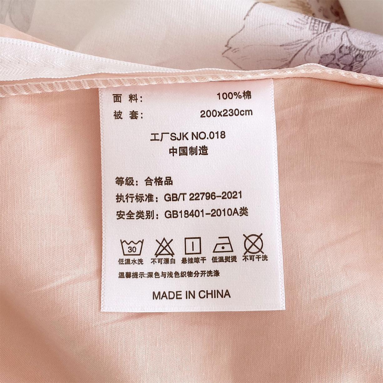 91家纺网 家纺一手货源 找家纺 宝齐莱家纺 2026新款全棉纯棉活性印花单被套被套单件单品被套 云裳仙子