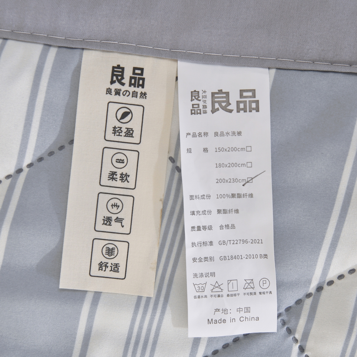 91家纺网 家纺一手货源 找家纺 培童 2025水洗棉夏被夏凉被空调被超声波压花礼品直播引流爆款 白条格