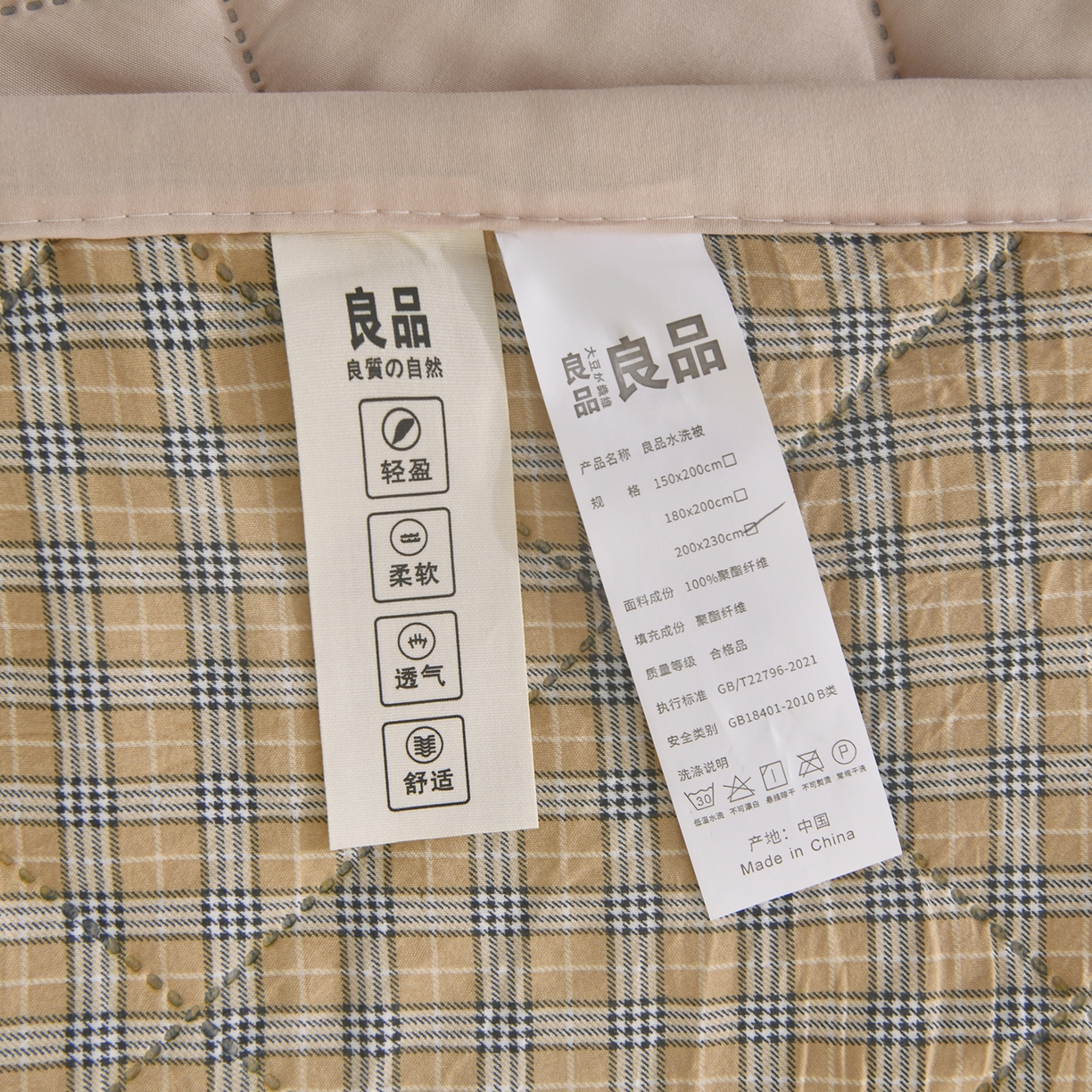 91家纺网 家纺一手货源 找家纺 培童 2025水洗棉夏被夏凉被空调被超声波压花礼品直播引流爆款 七彩格