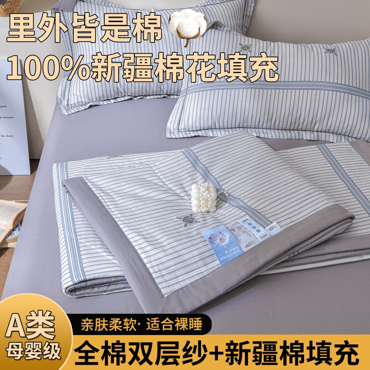 91家纺网 家纺一手货源 找家纺 （总）金昱纺 2026新款A类全棉双层纱新疆棉花夏被四件套（带检测报告，包检测，有微信+买家秀）