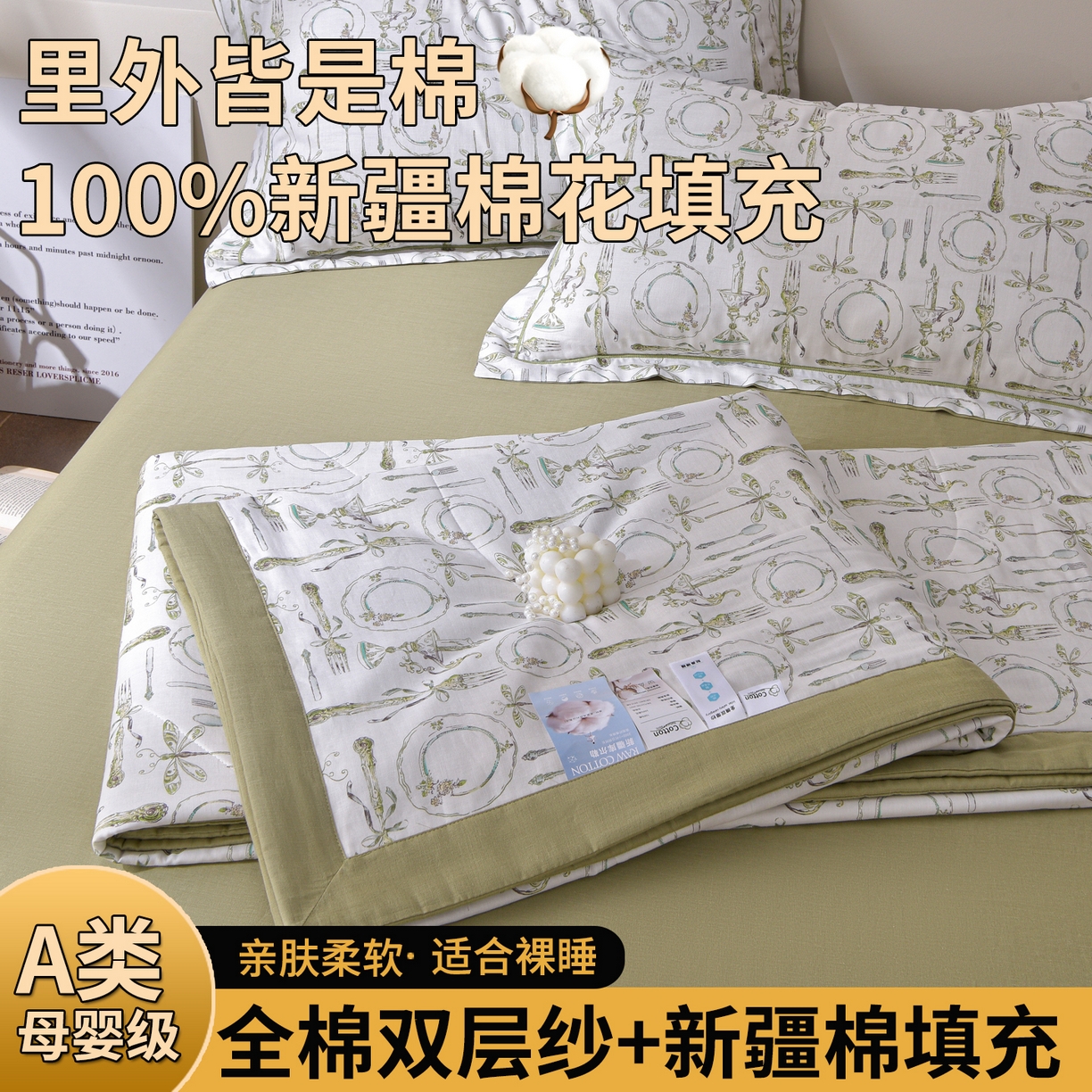 91家纺网 家纺一手货源 找家纺 （总）金昱纺 2026新款A类全棉双层纱新疆棉花夏被四件套（带检测报告，包检测，有微信+买家秀）