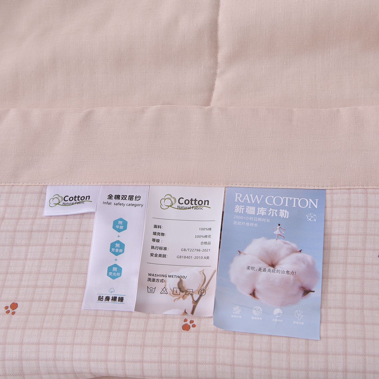 91家纺网 家纺一手货源 找家纺 （总）金昱纺 2026新款A类全棉双层纱新疆棉花夏被四件套（带检测报告，包检测，有微信+买家秀）