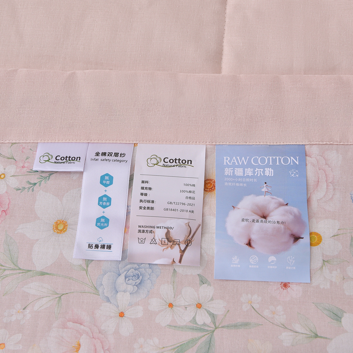 91家纺网 家纺一手货源 找家纺 金昱纺 2026新款A类全棉双层纱新疆棉花夏被四件套（带检测报告，包检测，有微信+买家秀） 观上月白-粉