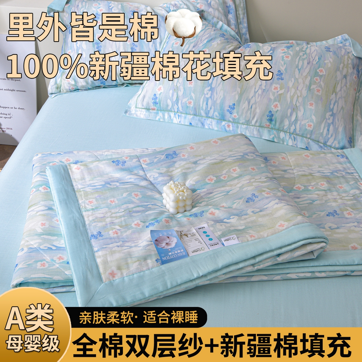 金昱纺 2026新款A类全棉双层纱新疆棉花夏被四件套（带检测报告，包检测，有微信+买家秀） 禾棠映月-兰