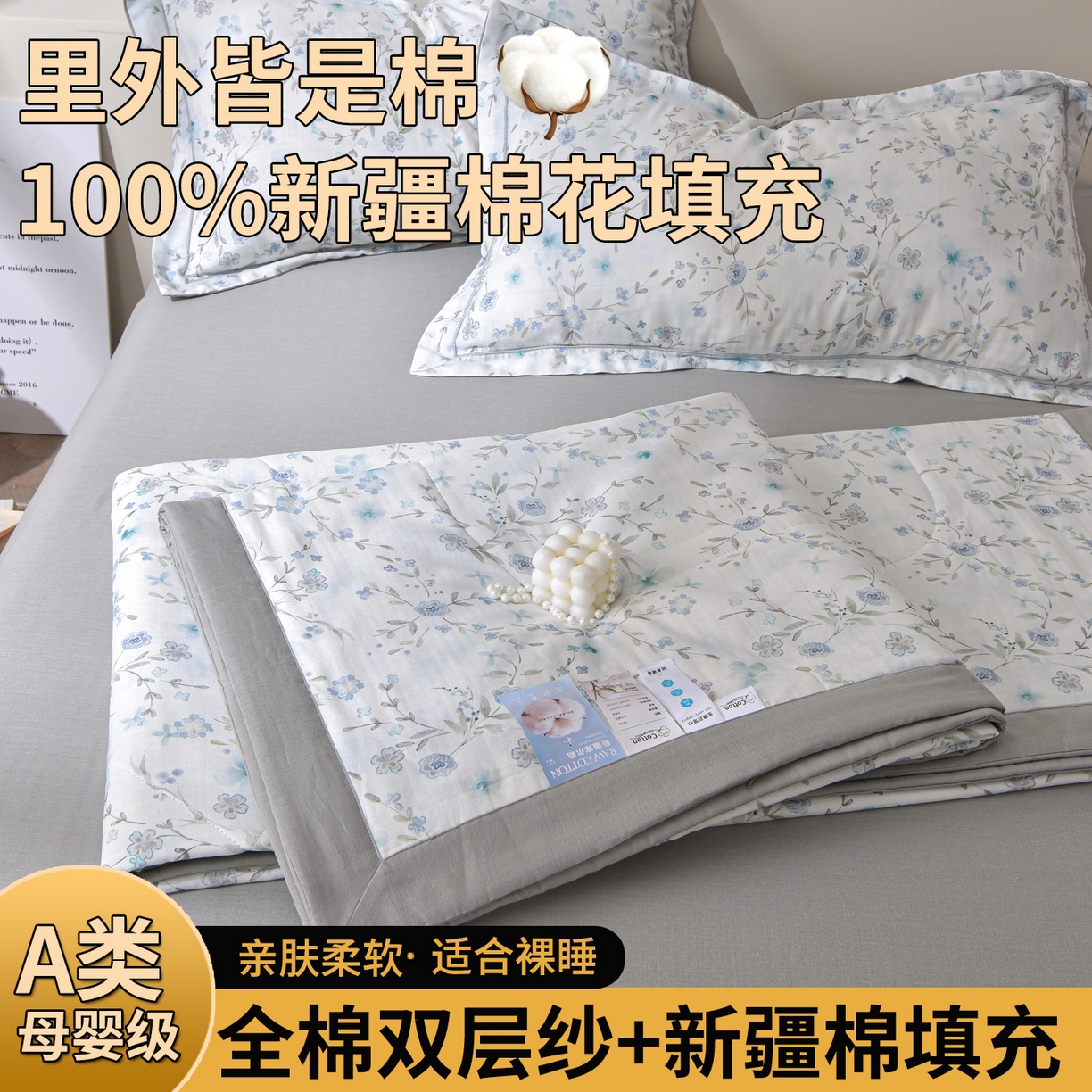 金昱纺 2026新款A类全棉双层纱新疆棉花夏被四件套（带检测报告，包检测，有微信+买家秀） 莲礼枝-兰
