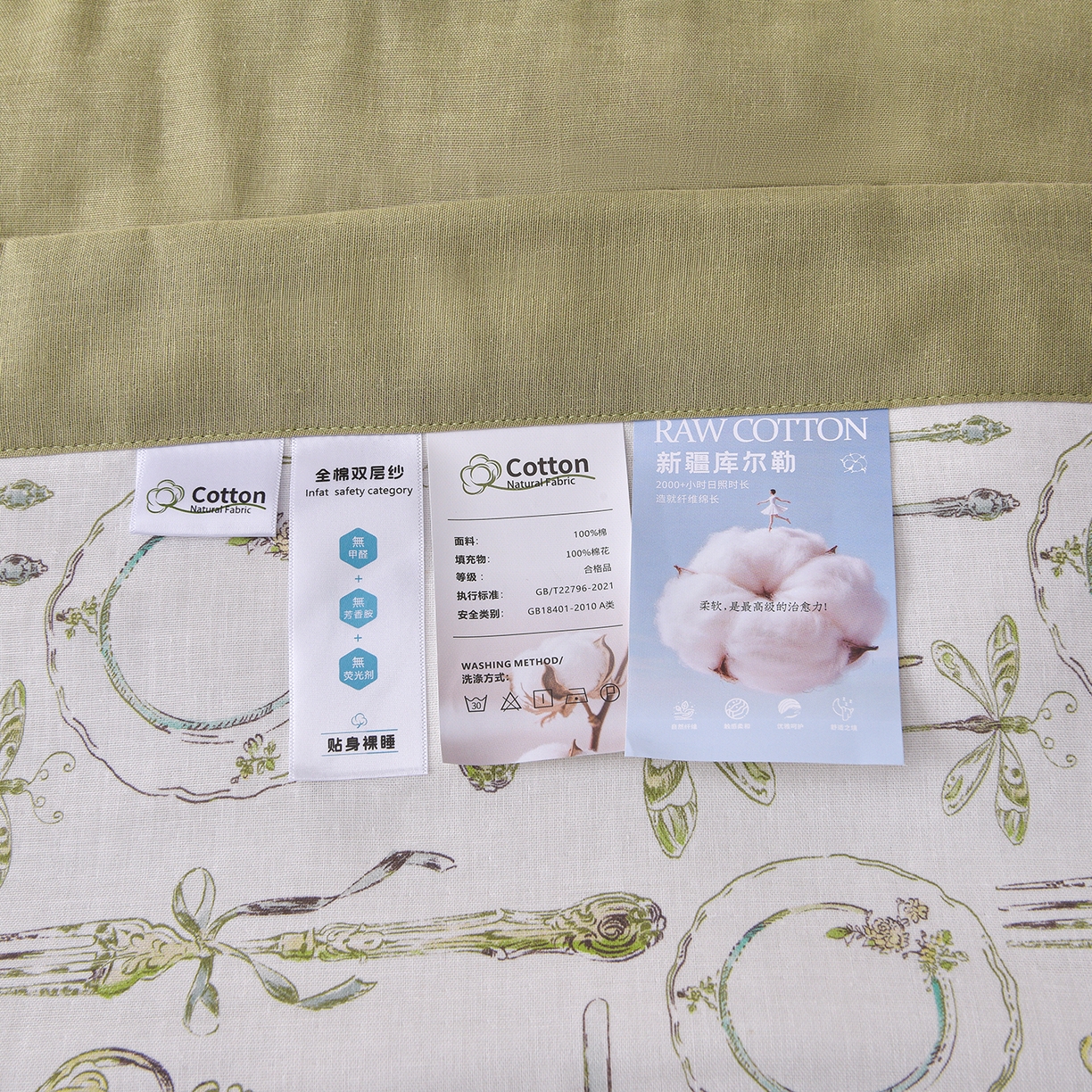 91家纺网 家纺一手货源 找家纺 金昱纺 2026新款A类全棉双层纱新疆棉花夏被四件套（带检测报告，包检测，有微信+买家秀） 中世纪-绿