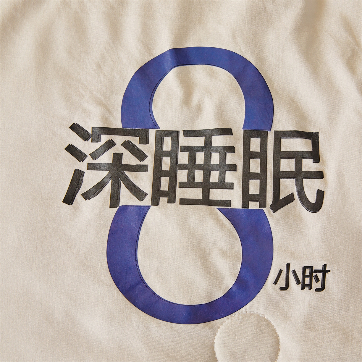 91家纺网 家纺一手货源 找家纺 （总）招财星 2026新款国标A类8小时睡眠大豆纤维手包边夏凉被夏被空调被子被芯【含质检报告买家秀】