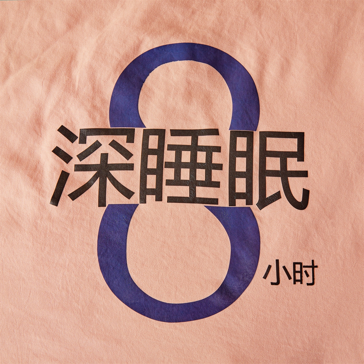 91家纺网 家纺一手货源 找家纺 招财星 2026新款国标A类8小时睡眠大豆纤维手包边夏凉被夏被空调被子被芯【含质检报告买家秀】 深睡眠-豆沙