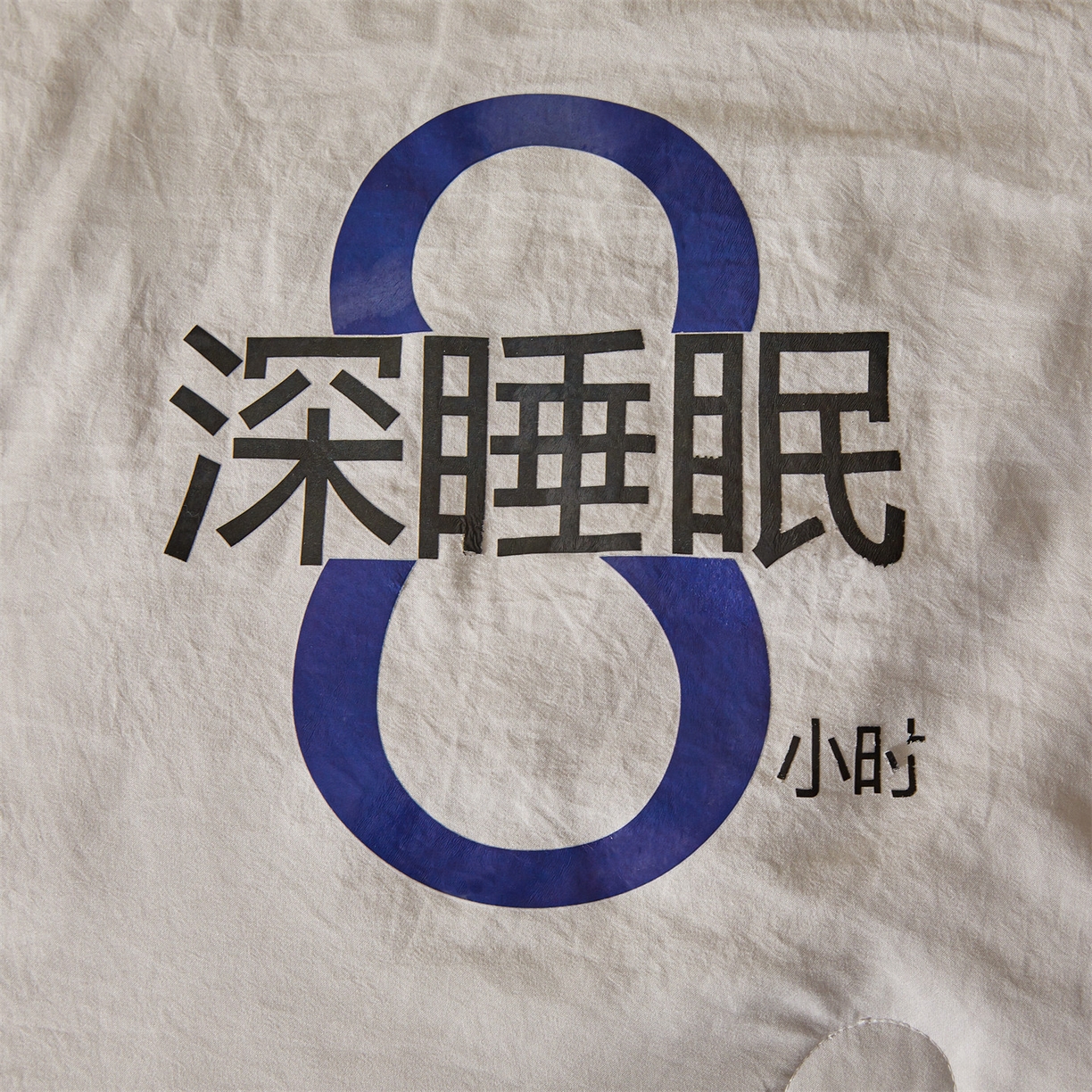 91家纺网 家纺一手货源 找家纺 招财星 2026新款国标A类8小时睡眠大豆纤维手包边夏凉被夏被空调被子被芯【含质检报告买家秀】 深睡眠-岩石灰