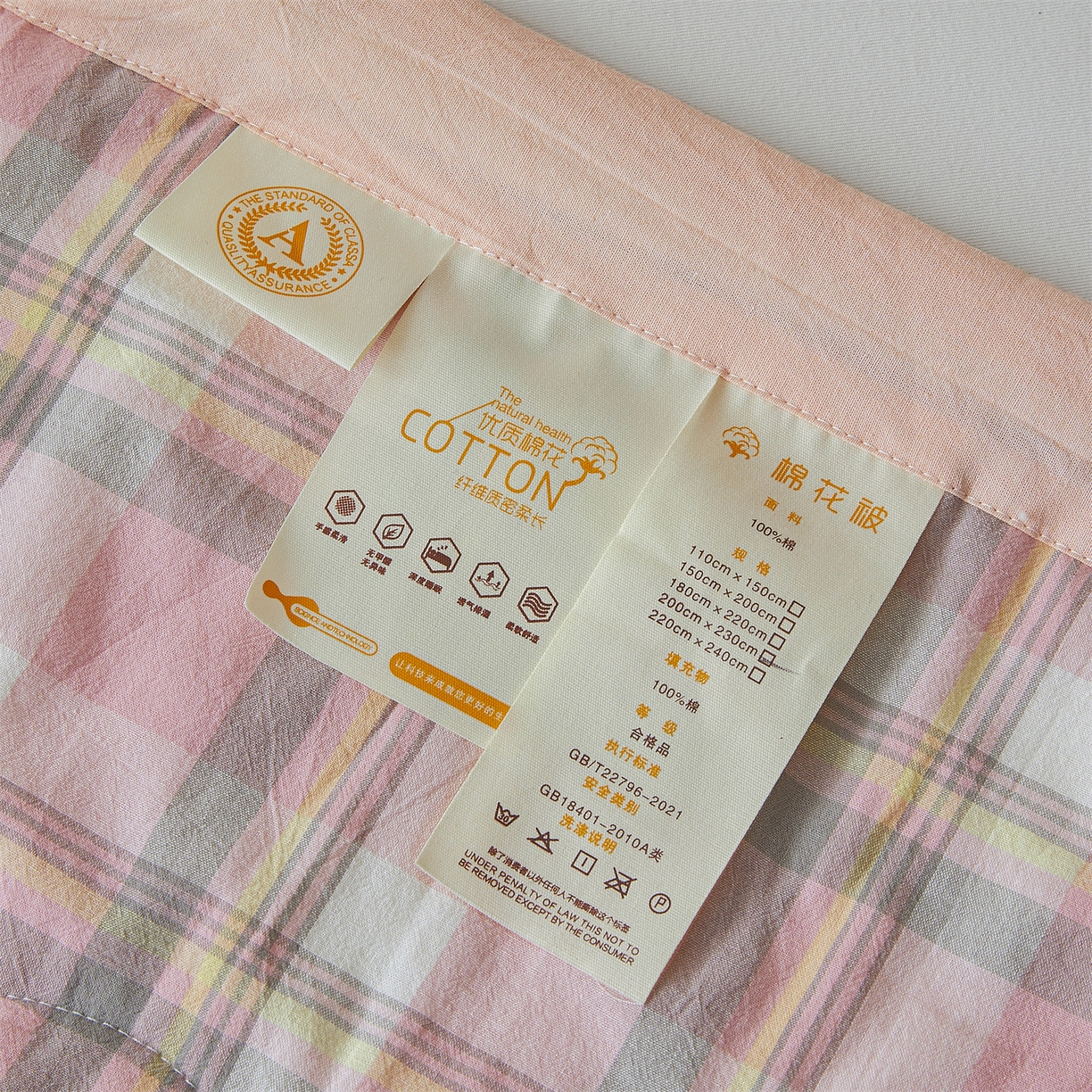 91家纺网 家纺一手货源 找家纺 招财星 2026新款国标无印风纯色100%新疆棉夏被夏凉被空调被棉花夏被棉花被子被芯爆款（含质检报告买家秀包检测） 雾粉格