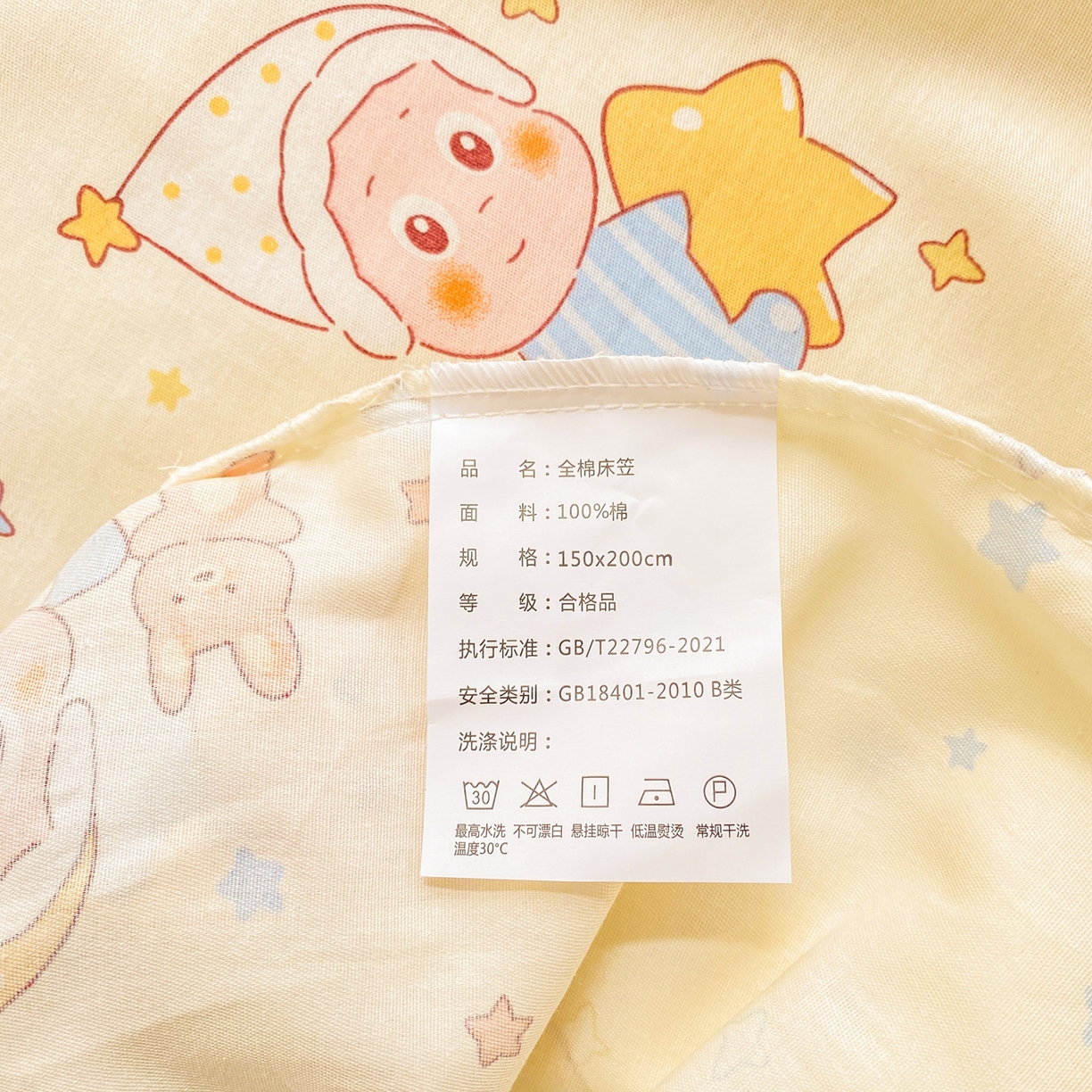 91家纺网 家纺一手货源 找家纺 博雅 2026新款全棉纯棉小卡通印花单床笠床笠单件 小版-可爱玩伴星星人