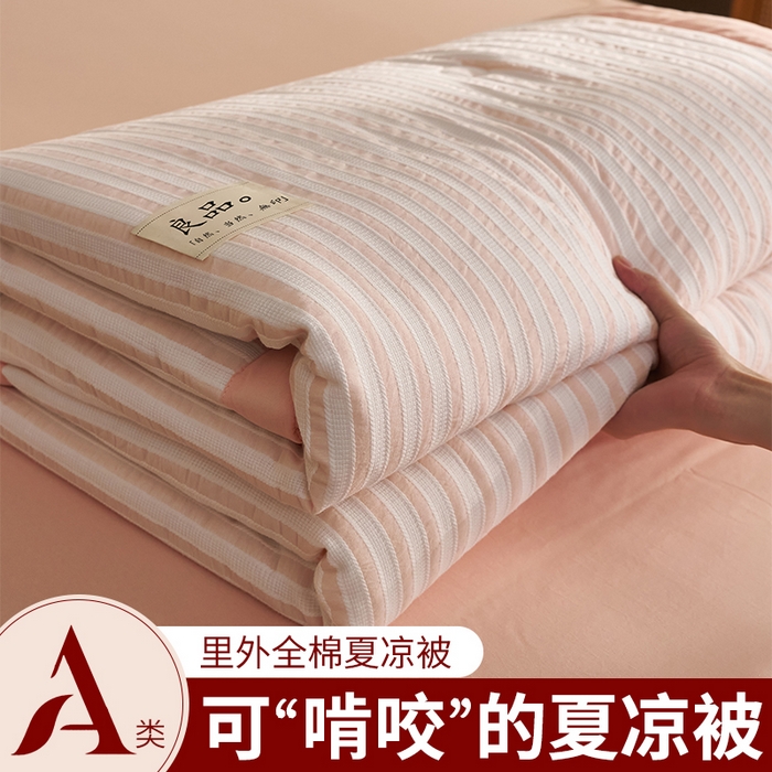 暖阳 2026新款全棉色织提花良品系列棉花夏被夏凉被空调被 良品-条纹粉