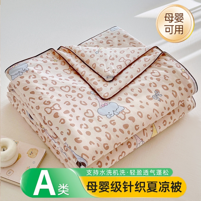 丫丫家纺 2026新款A类针织棉嘟嘟被夏被春秋被空调被儿童学生被子被芯 星星豹纹咖