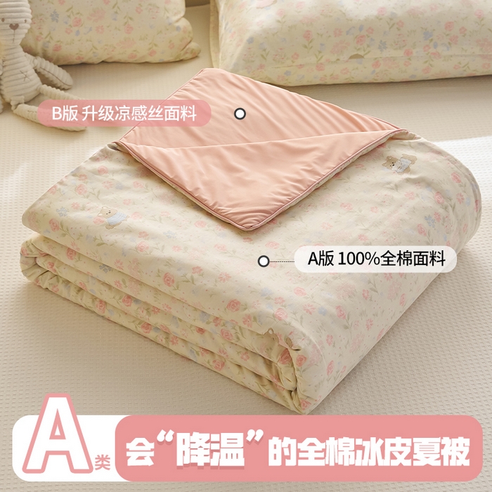 91家纺网 家纺一手货源 找家纺 （总）暖阳 2026新款A全棉B凉感丝夏被夏凉被空调被