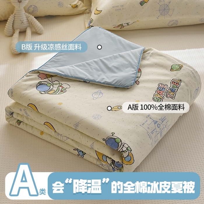 暖阳 2026新款A全棉B凉感丝夏被夏凉被空调被 小冰皮-太空人