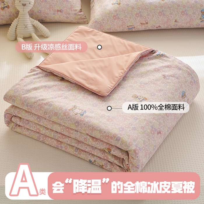暖阳 2026新款A全棉B凉感丝夏被夏凉被空调被 小冰皮-紫花熊宝