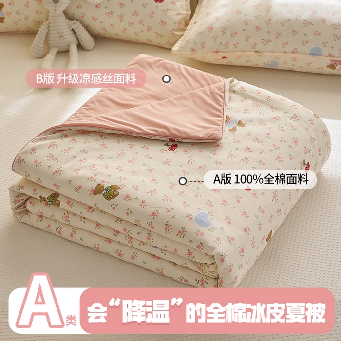 暖阳 2026新款A全棉B凉感丝夏被夏凉被空调被 小冰皮-可爱小熊