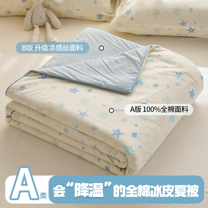 暖阳 2026新款A全棉B凉感丝夏被夏凉被空调被 小冰皮-海底世界
