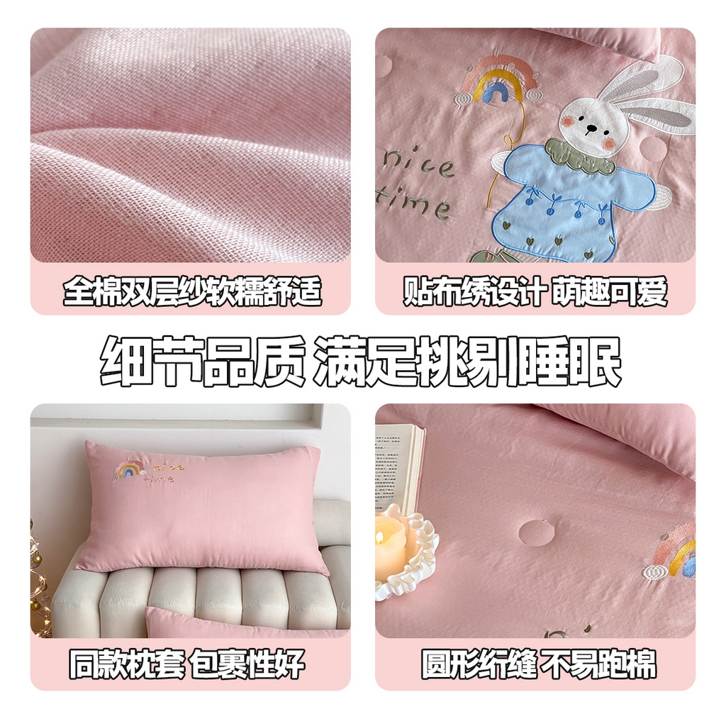 91家纺网 家纺一手货源 找家纺 鸣升家纺 2026新款全棉夏被双层纱贴布绣100%棉花夏被四件套 彩虹兔兔-粉