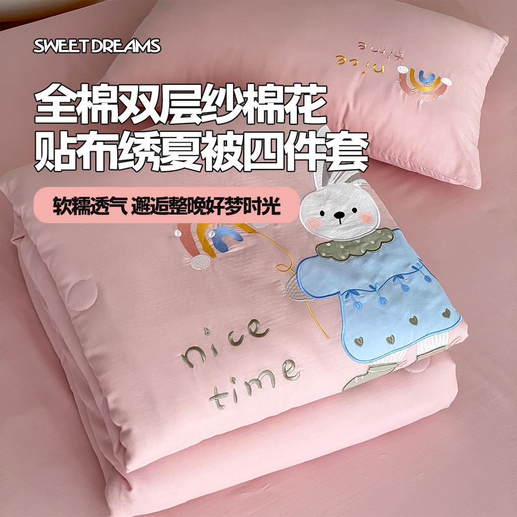 91家纺网 家纺一手货源 找家纺 鸣升家纺 2026新款全棉夏被双层纱贴布绣100%棉花夏被四件套 彩虹兔兔-粉