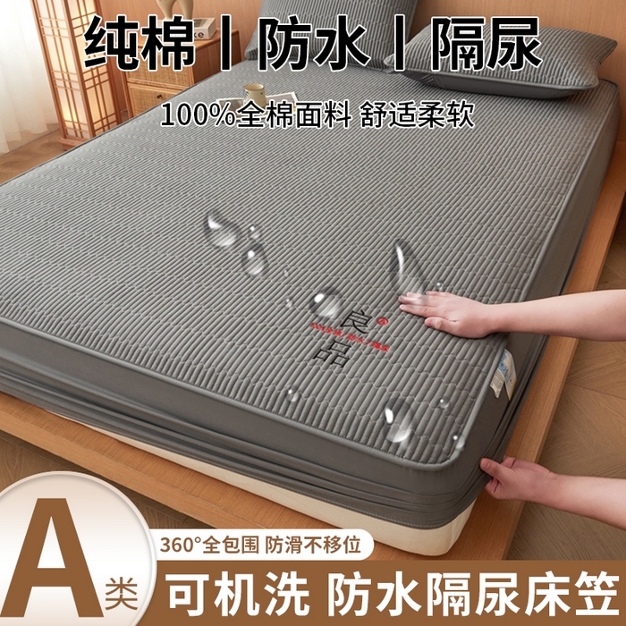 邵依家纺 2026新款良品夹棉防水床笠纯棉床笠夹棉床笠 良品-石墨灰