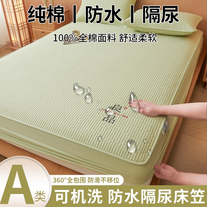 91家纺网 家纺一手货源 找家纺 （总）邵依家纺 2026新款良品夹棉防水床笠纯棉床笠夹棉床笠