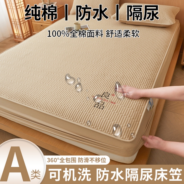 91家纺网 家纺一手货源 找家纺 （总）邵依家纺 2026新款良品夹棉防水床笠纯棉床笠夹棉床笠