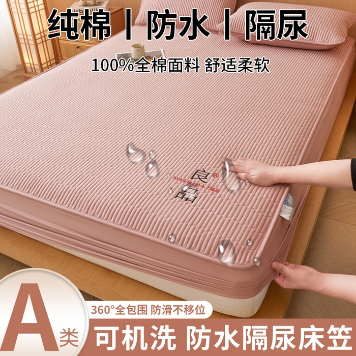 91家纺网 家纺一手货源 找家纺 （总）邵依家纺 2026新款良品夹棉防水床笠纯棉床笠夹棉床笠